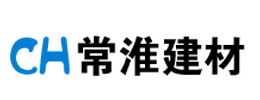常州市?；葱滦蛪w建材廠(chǎng)